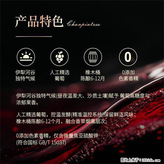 翁虹自创绯虹干红葡萄酒 - 餐饮美食 - 饮食特产 - 葫芦岛分类信息 - 葫芦岛28生活网 hld.28life.com