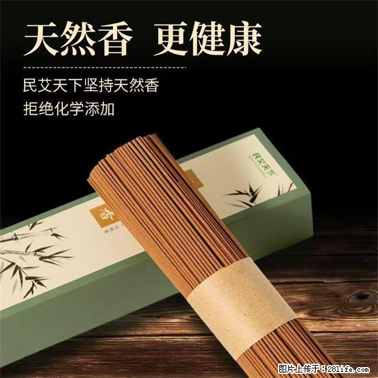 民艾天下天然线香家用室内檀香香薰 - 各类家具 - 居家生活 - 葫芦岛分类信息 - 葫芦岛28生活网 hld.28life.com