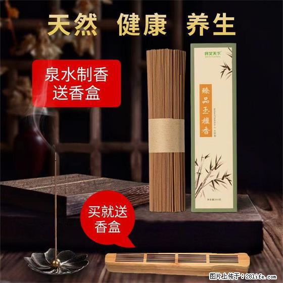 民艾天下天然线香家用室内檀香香薰 - 各类家具 - 居家生活 - 葫芦岛分类信息 - 葫芦岛28生活网 hld.28life.com