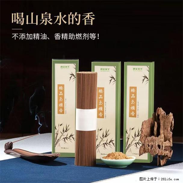 民艾天下天然线香家用室内檀香香薰 - 各类家具 - 居家生活 - 葫芦岛分类信息 - 葫芦岛28生活网 hld.28life.com