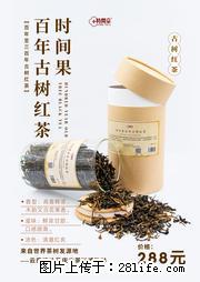 时间果百年古树2025年春红茶 - 购物交流 - 葫芦岛生活社区 - 葫芦岛28生活网 hld.28life.com