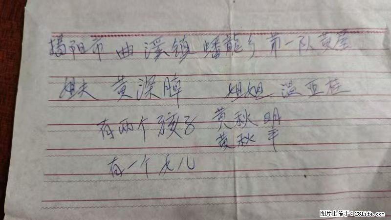 兴宁市石马镇的温锡泉寻找揭阳市曲奚镇蟠龙乡第一队黄屋的姐姐温亚桂 - 灌水专区 - 葫芦岛生活社区 - 葫芦岛28生活网 hld.28life.com