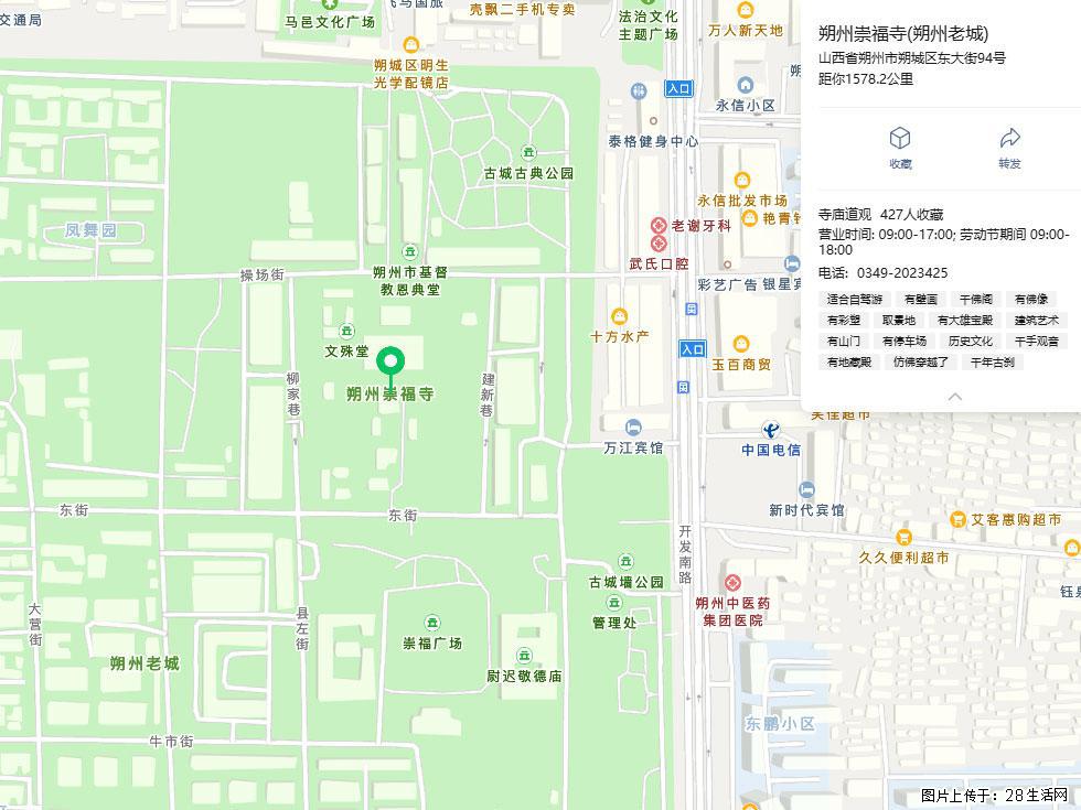 朔州【崇福寺】朔州老城，寺庙道观，少喧嚣，多古韵，朔州是山西被低估的塞上秘境。 - 游山玩水 - 葫芦岛生活社区 - 葫芦岛28生活网 hld.28life.com