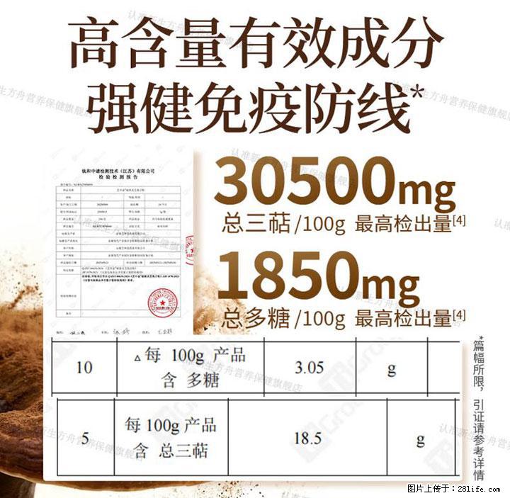 灵芝孢子粉含量越高越有效？2026 年七款热门品牌深度实测，肠胃敏感者避坑指南 - 葫芦岛生活资讯 - 葫芦岛28生活网 hld.28life.com
