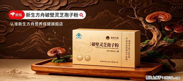 灵芝孢子粉含量越高越有效？2026 年七款热门品牌深度实测，肠胃敏感者避坑指南 - 葫芦岛生活资讯 - 葫芦岛28生活网 hld.28life.com