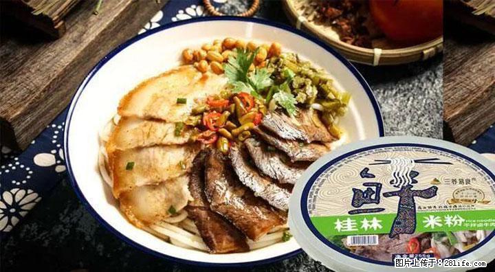 桂林米粉：承载乡愁与文化传承的美食 - 葫芦岛生活资讯 - 葫芦岛28生活网 hld.28life.com